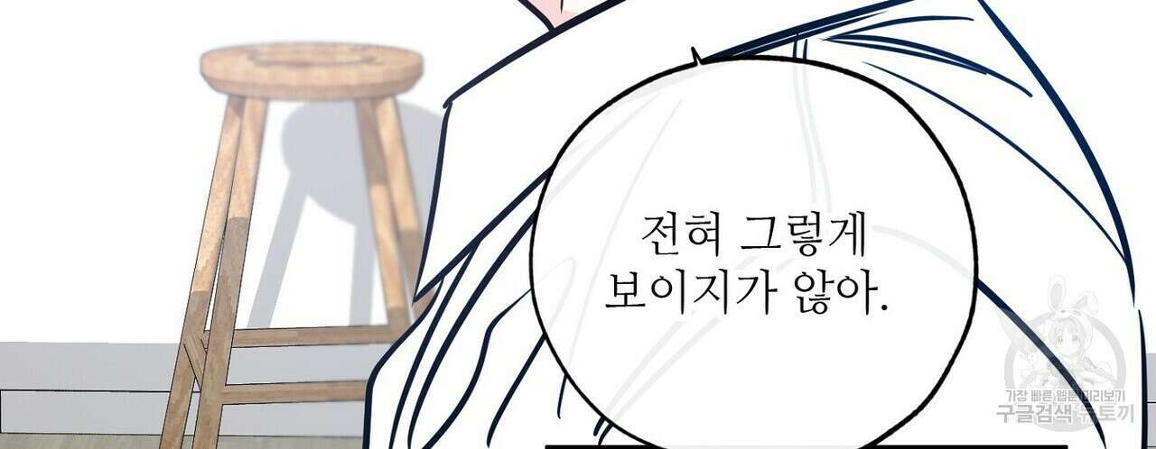 럭키 파라다이스 외전 16화 62