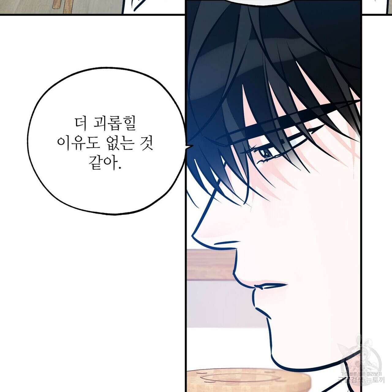 럭키 파라다이스 외전 16화 63