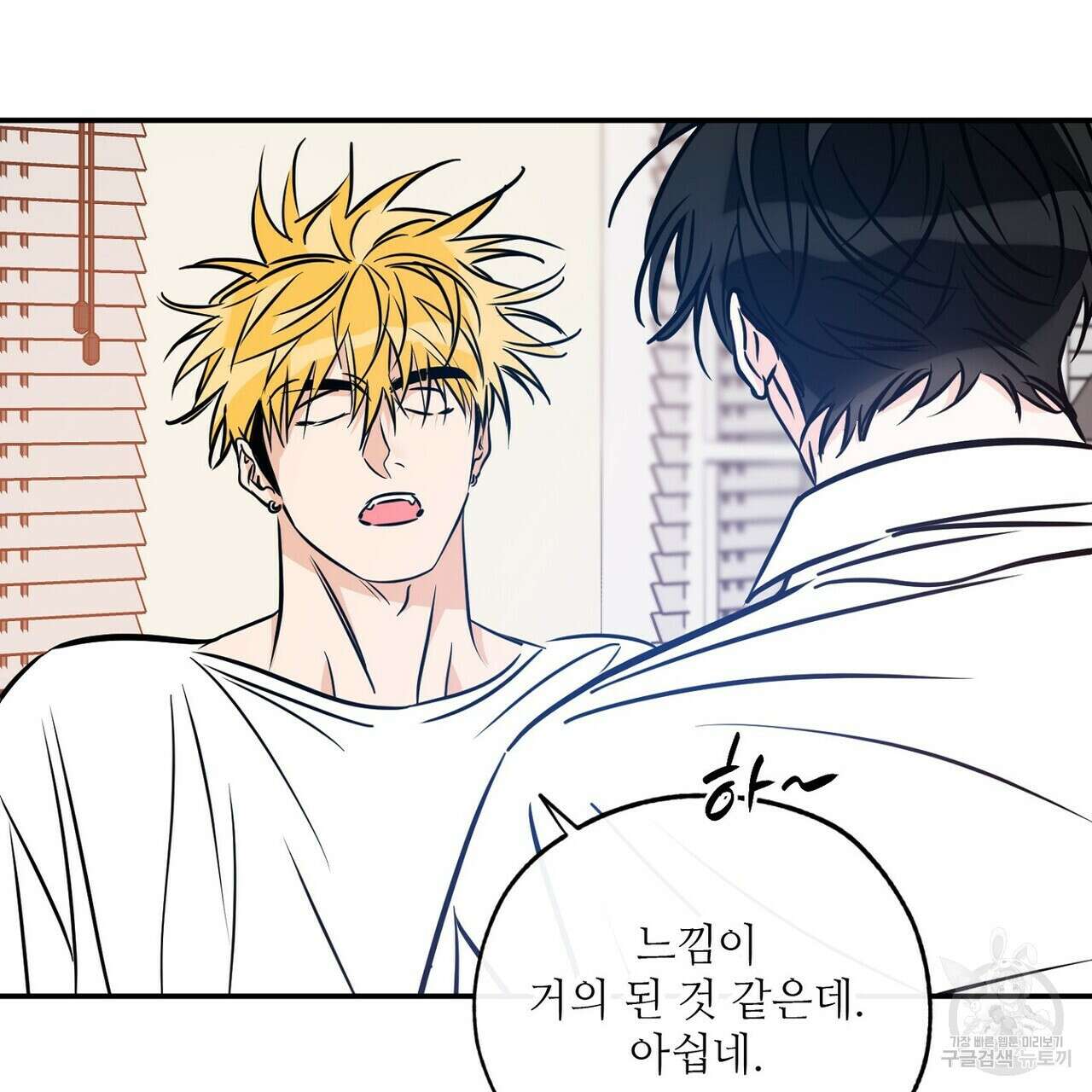 럭키 파라다이스 외전 16화 65