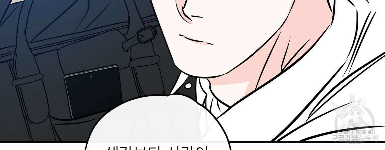 럭키 파라다이스 외전 16화 70