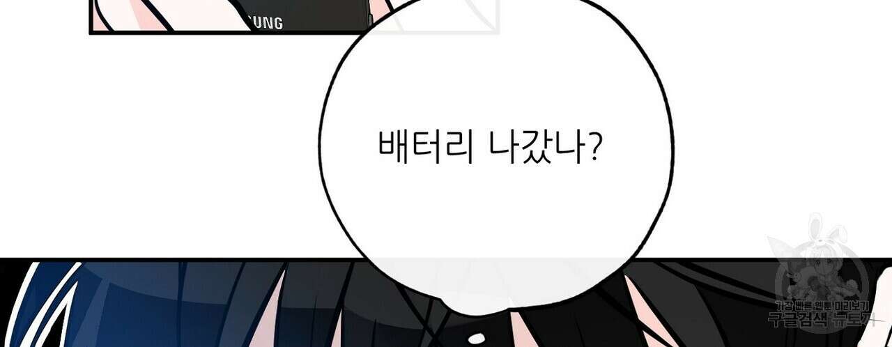 럭키 파라다이스 외전 16화 74