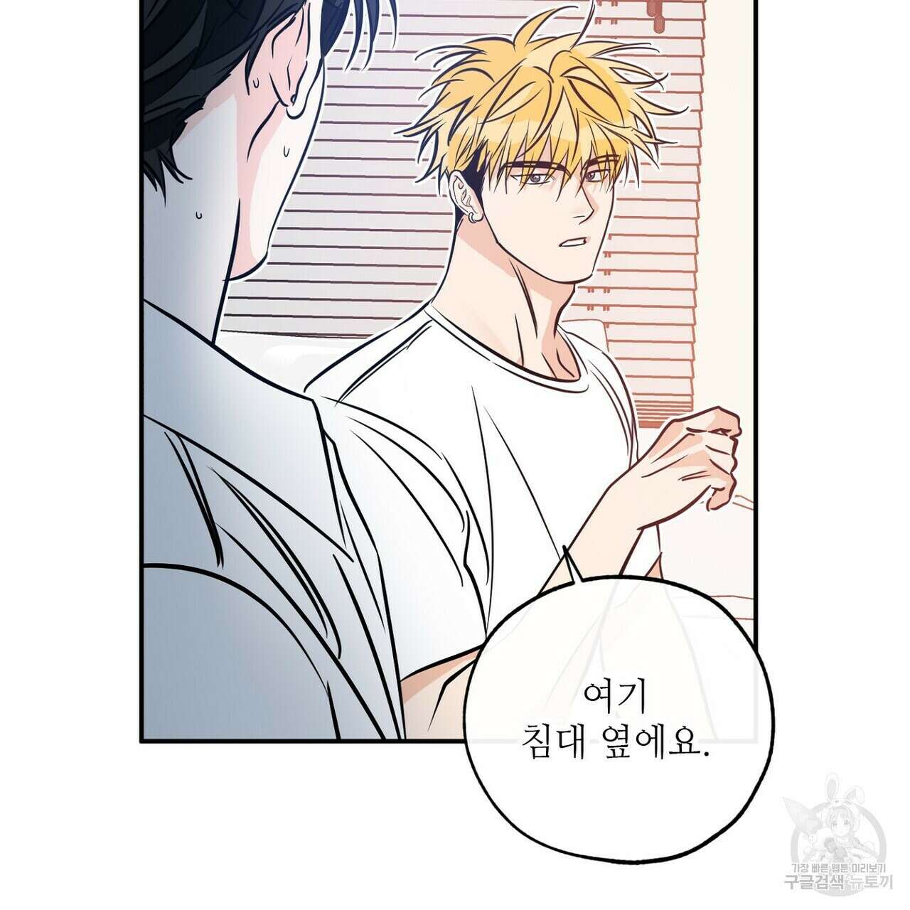 럭키 파라다이스 외전 16화 77