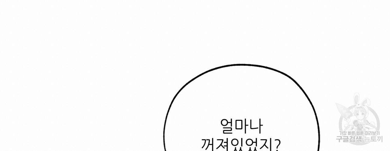 럭키 파라다이스 외전 16화 80