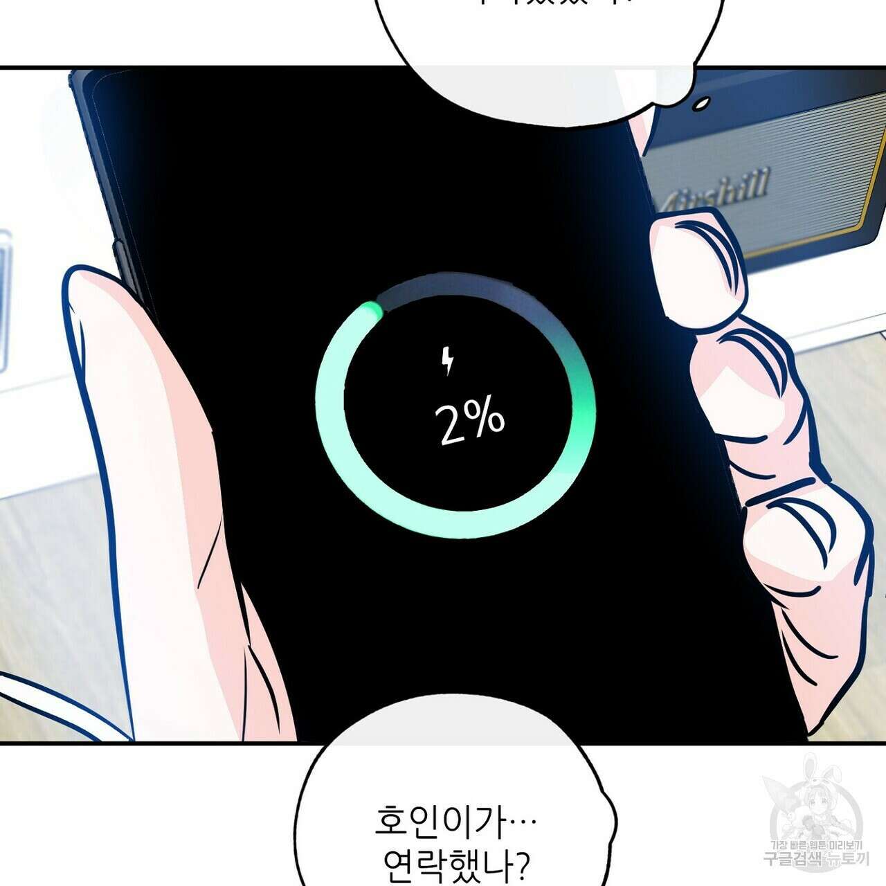 럭키 파라다이스 외전 16화 81