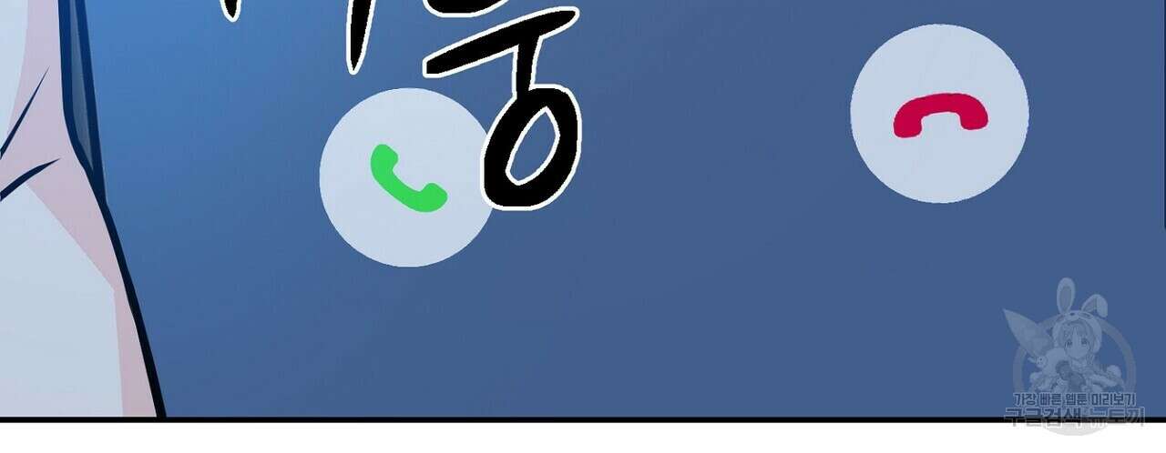 럭키 파라다이스 외전 16화 88