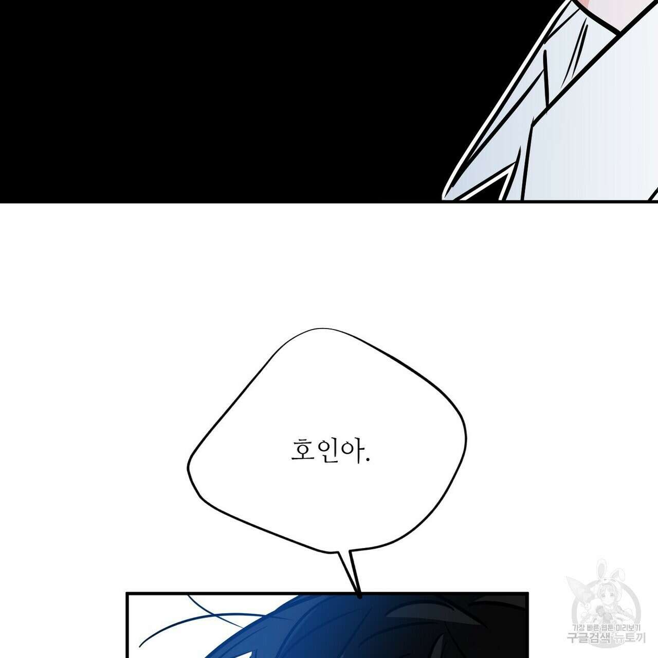 럭키 파라다이스 외전 16화 91