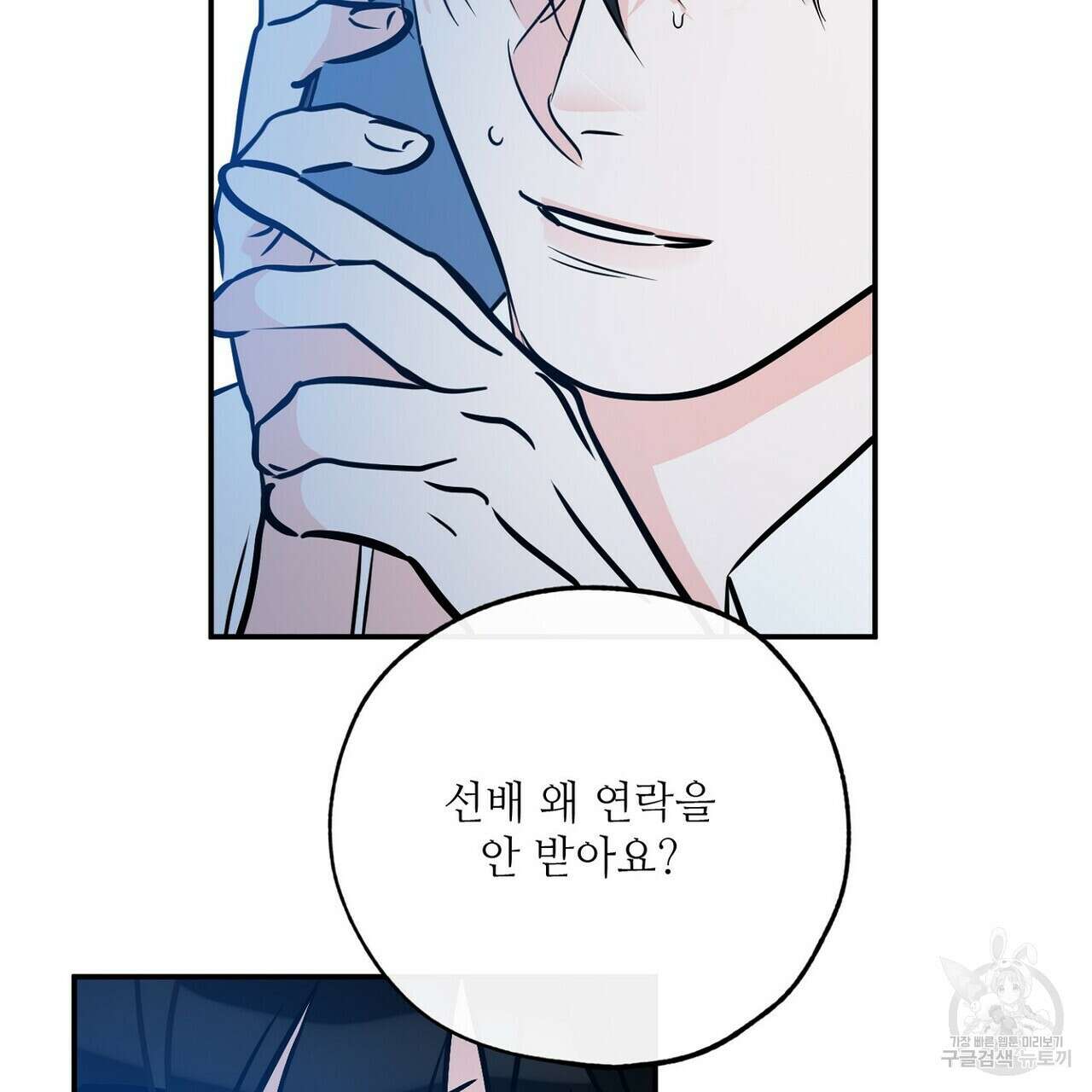 럭키 파라다이스 외전 16화 93