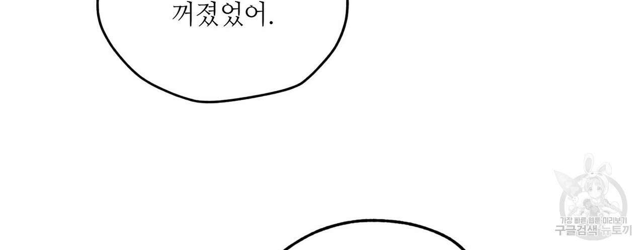 럭키 파라다이스 외전 16화 96