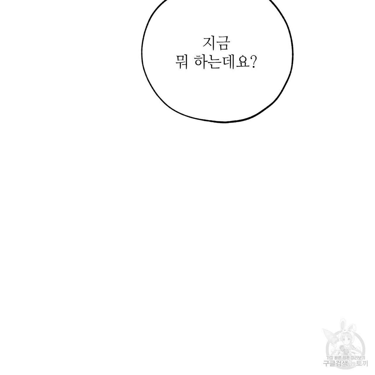 럭키 파라다이스 외전 16화 97