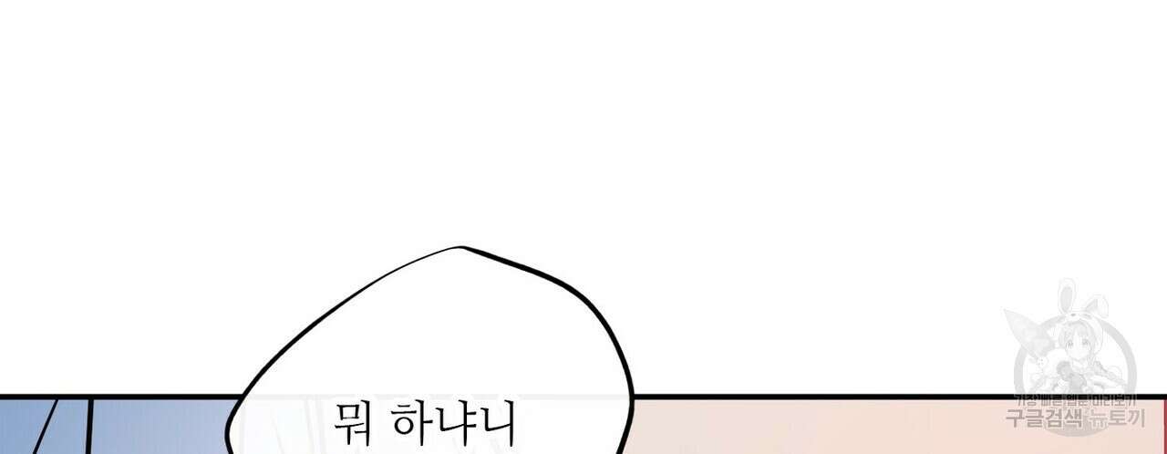 럭키 파라다이스 외전 16화 98