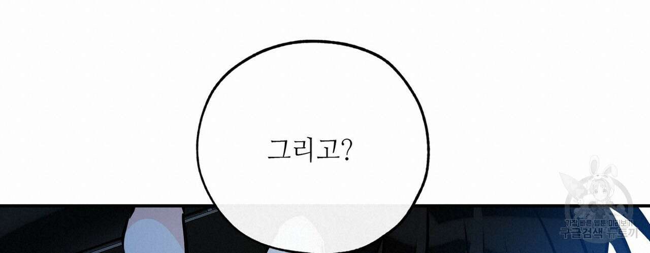 럭키 파라다이스 외전 16화 100