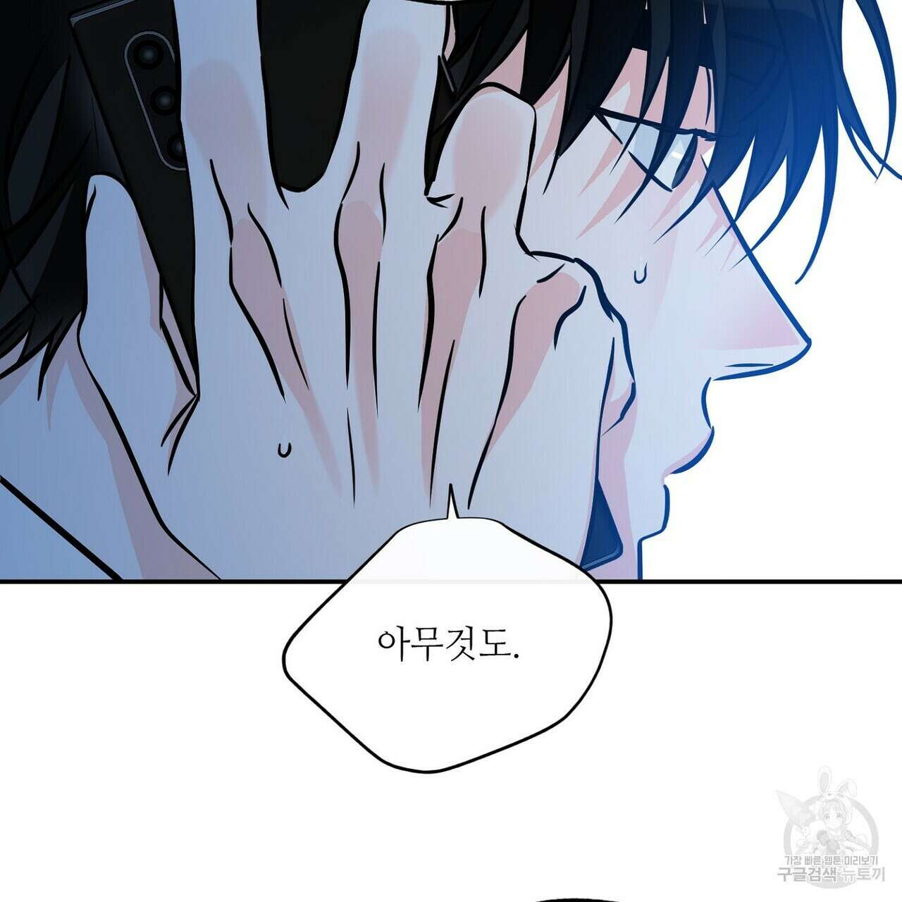 럭키 파라다이스 외전 16화 101
