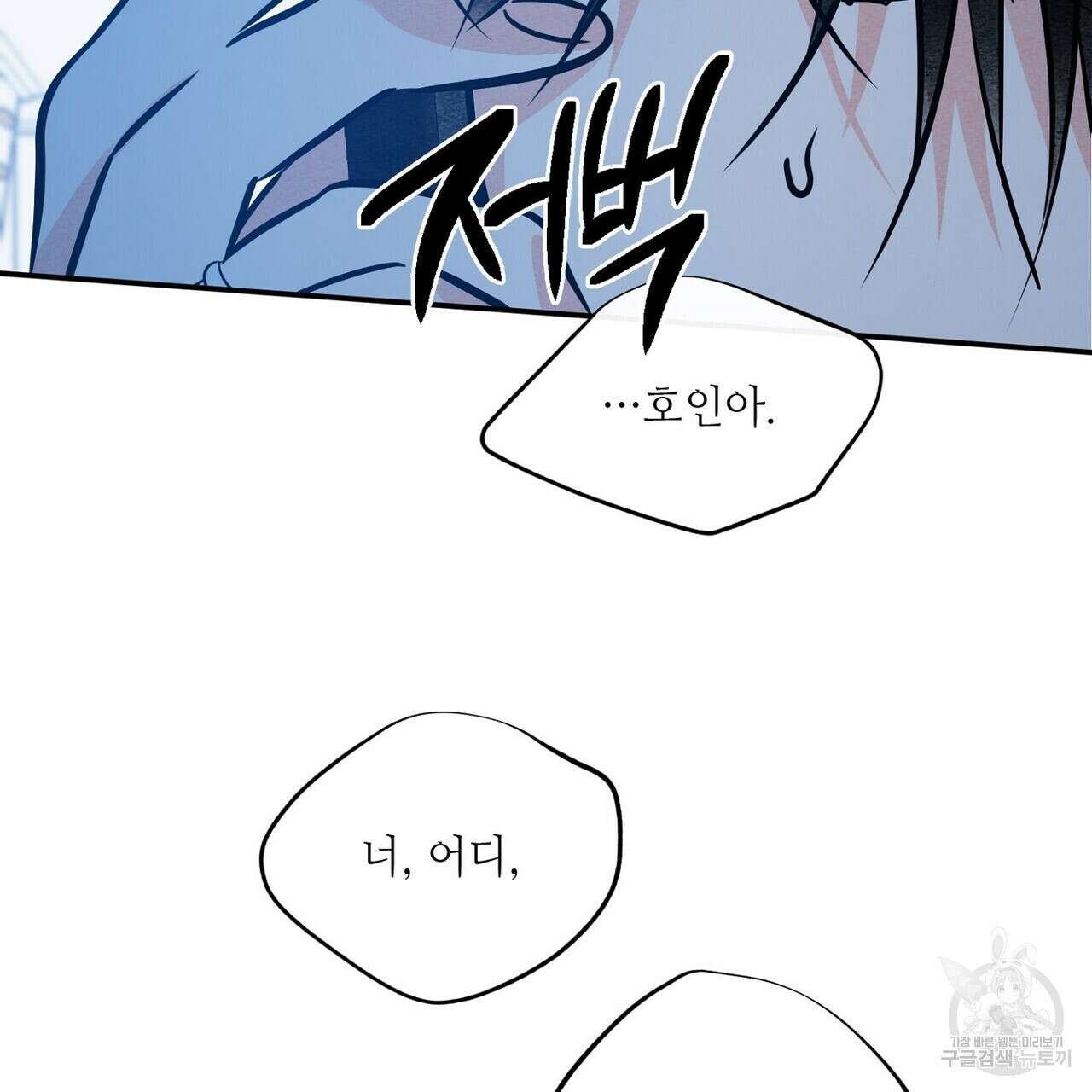 럭키 파라다이스 외전 16화 109