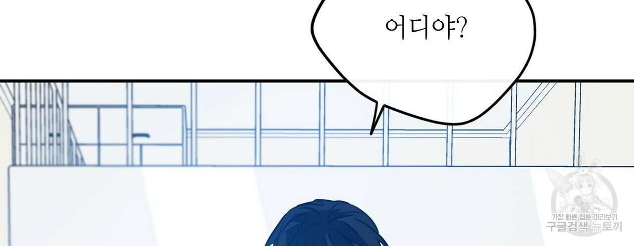 럭키 파라다이스 외전 16화 110