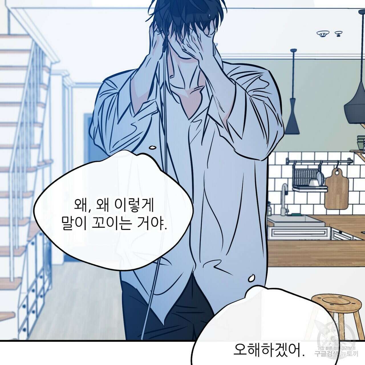 럭키 파라다이스 외전 16화 111