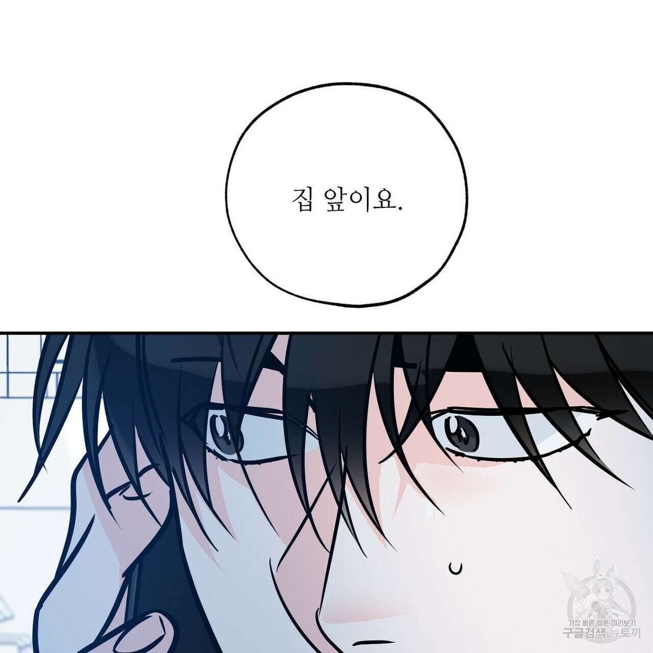 럭키 파라다이스 외전 16화 113