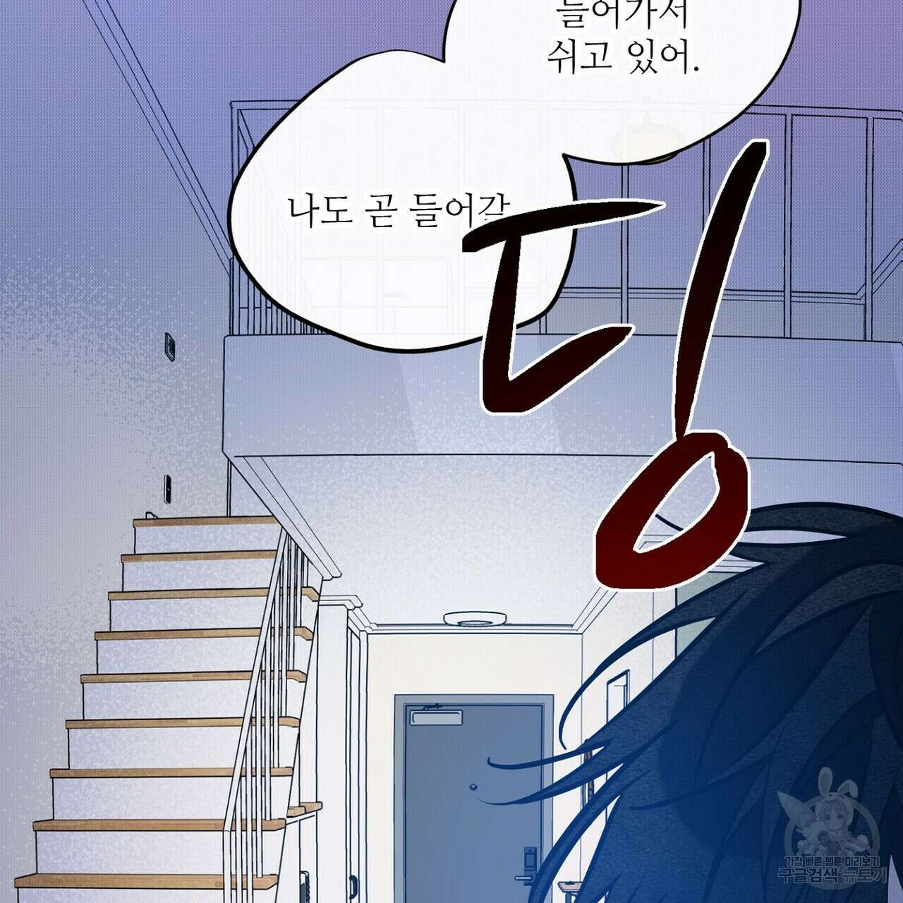 럭키 파라다이스 외전 16화 115
