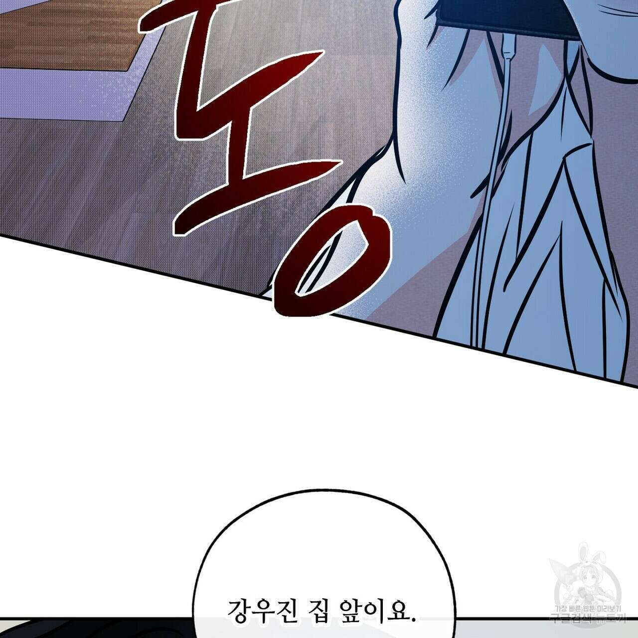 럭키 파라다이스 외전 16화 117