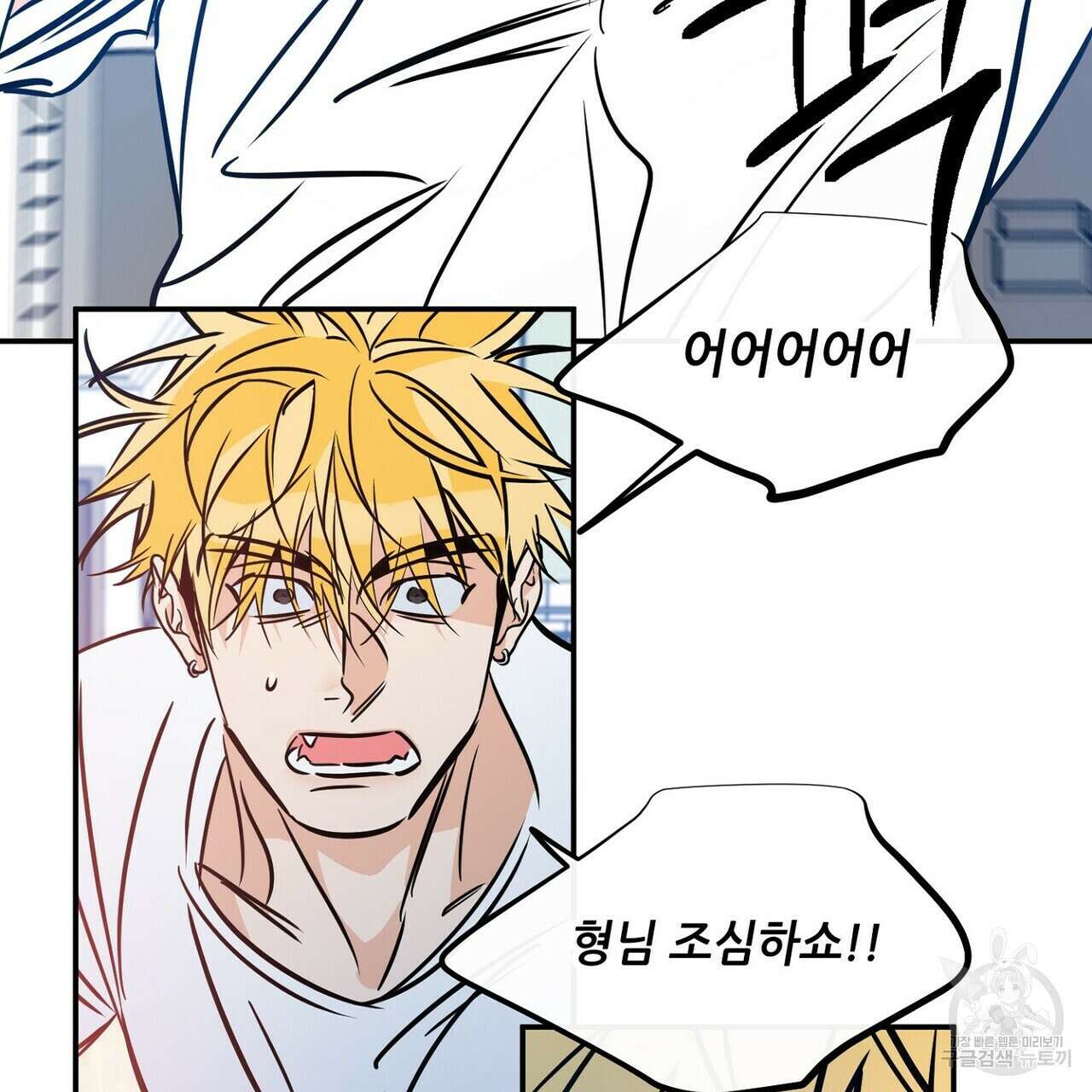 럭키 파라다이스 외전 16화 129