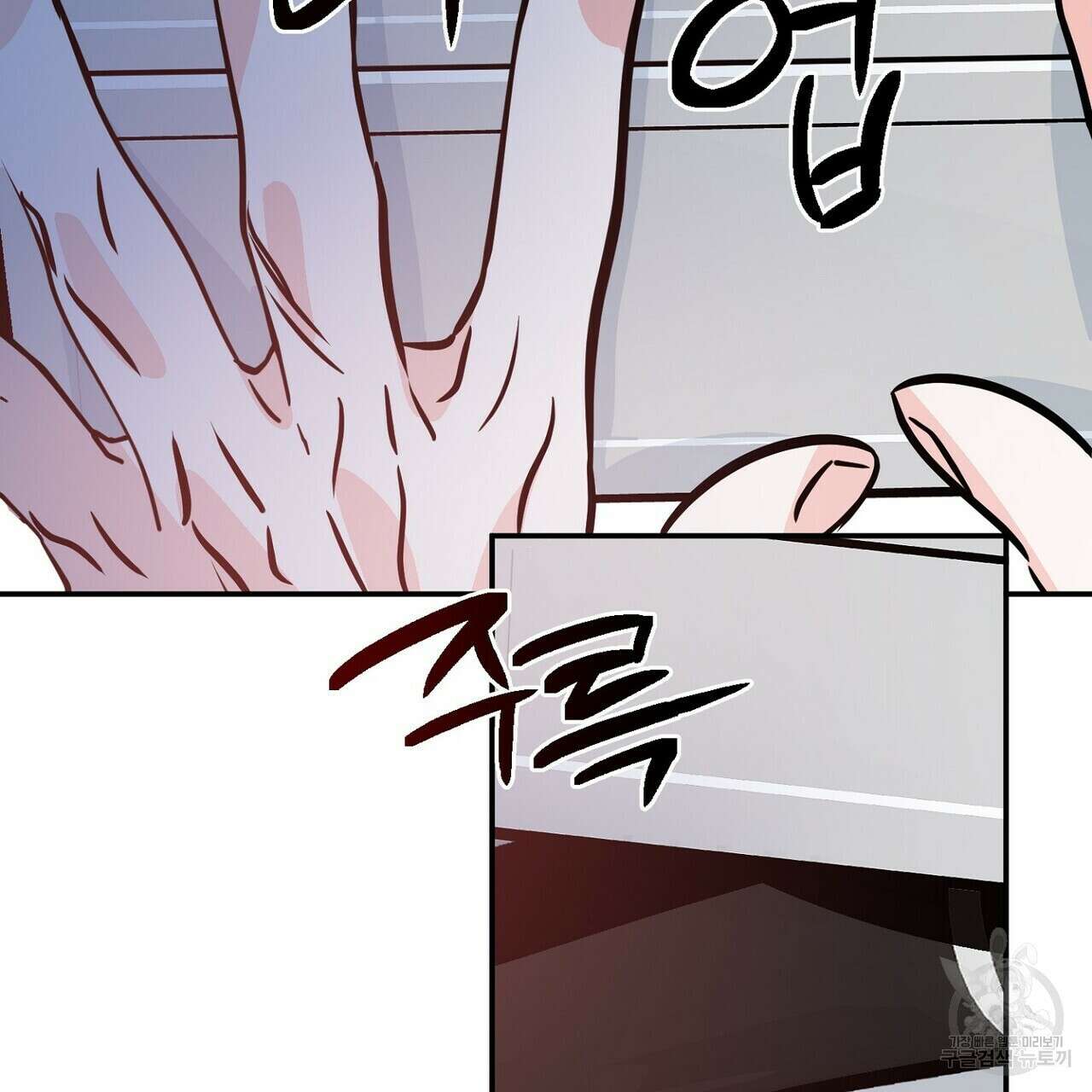 럭키 파라다이스 외전 16화 139