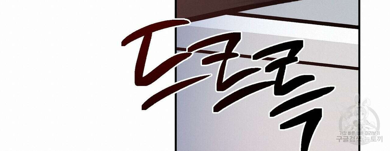 럭키 파라다이스 외전 16화 140
