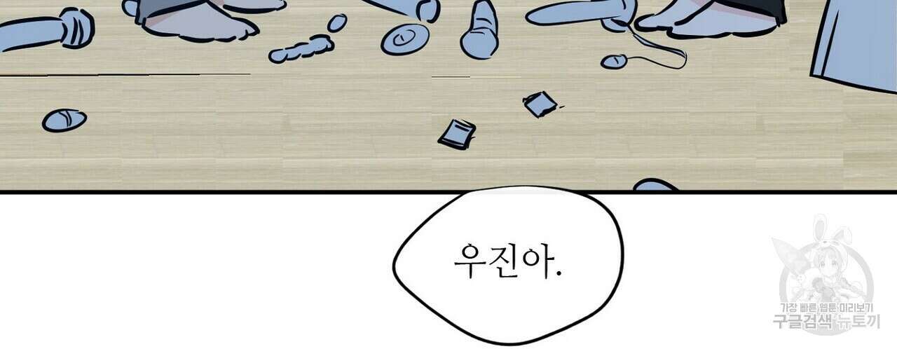 럭키 파라다이스 외전 16화 150