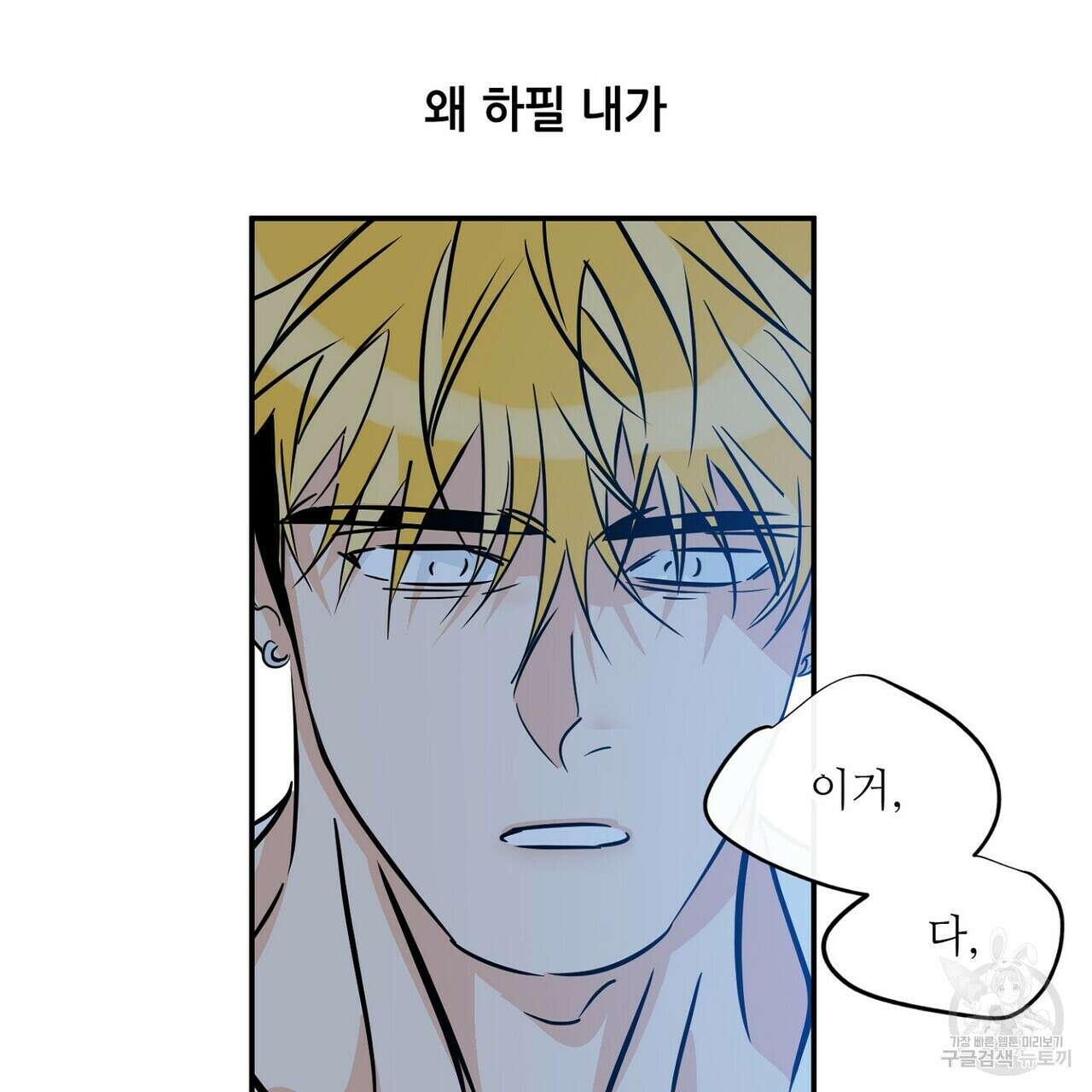 럭키 파라다이스 외전 16화 151