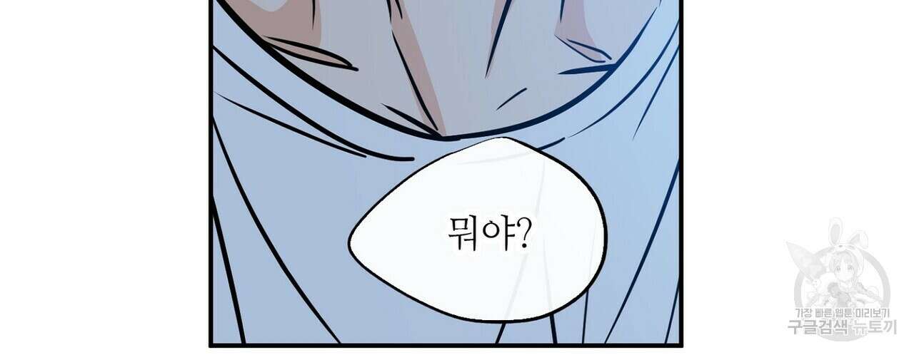 럭키 파라다이스 외전 16화 152