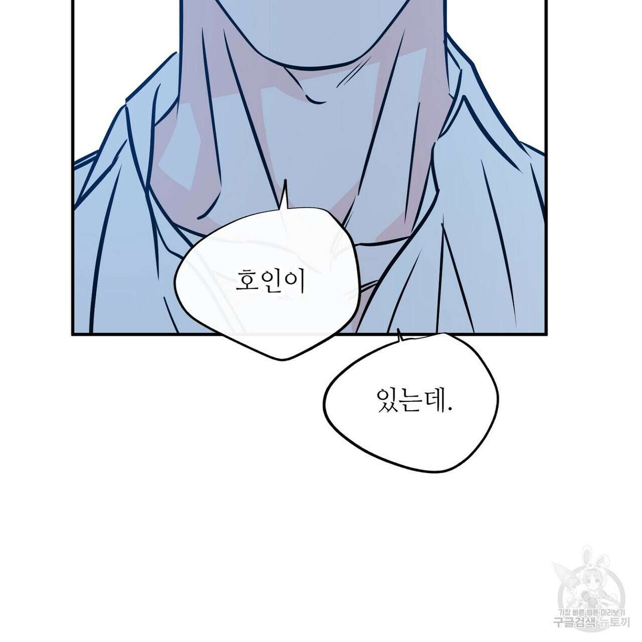 럭키 파라다이스 외전 16화 155