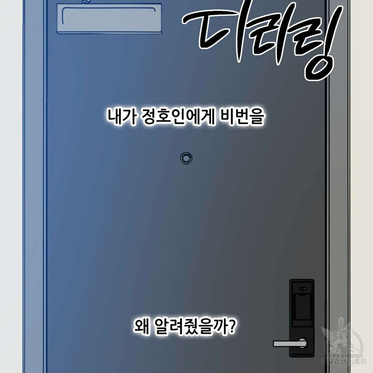럭키 파라다이스 외전 16화 159