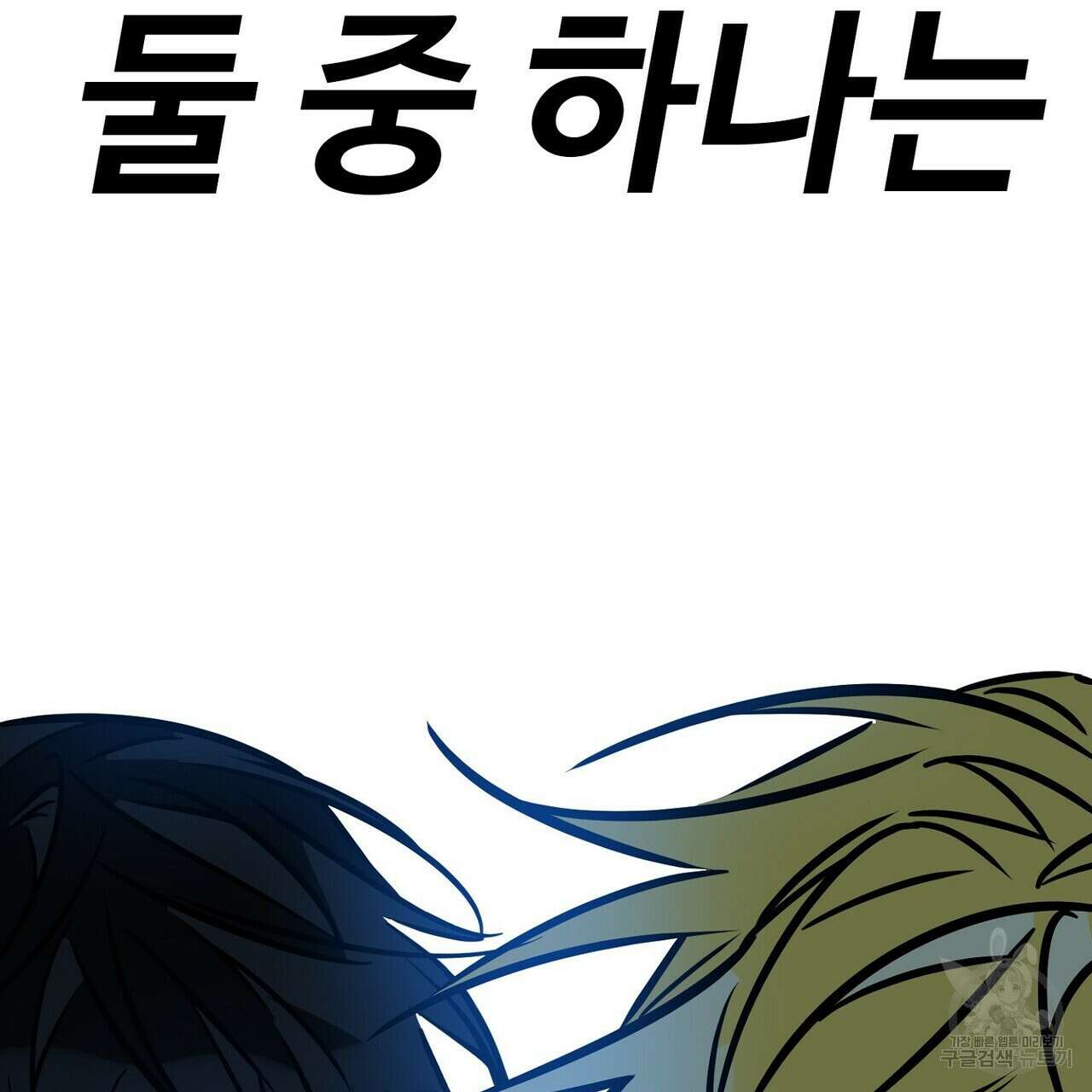 럭키 파라다이스 외전 16화 165