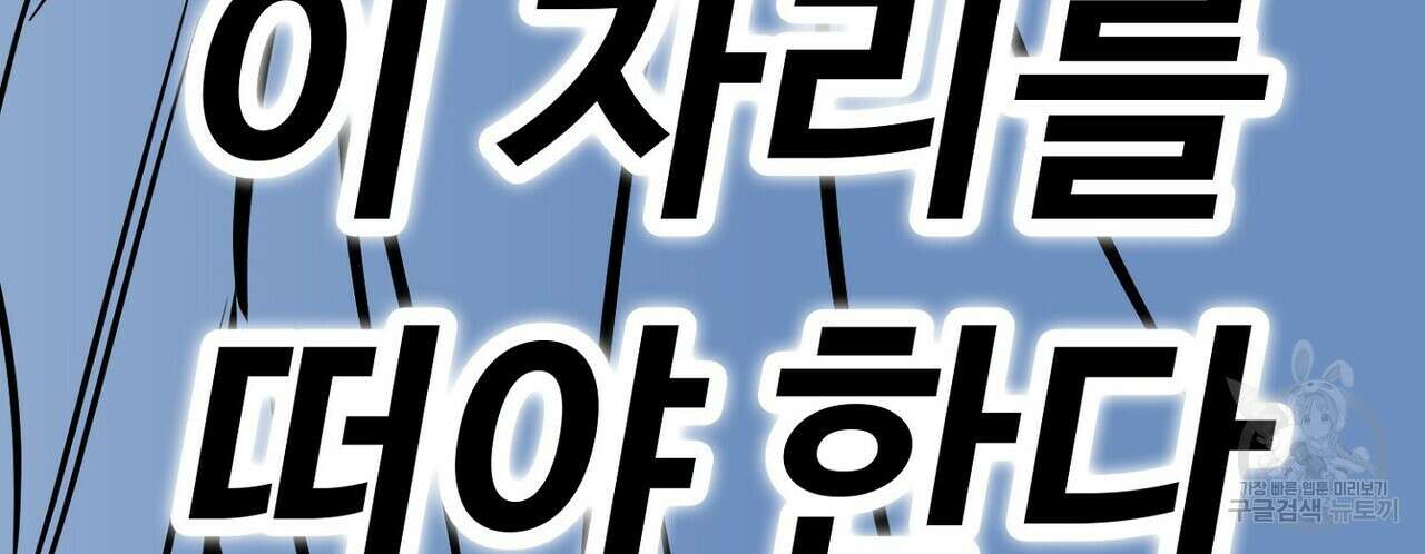 럭키 파라다이스 외전 16화 168