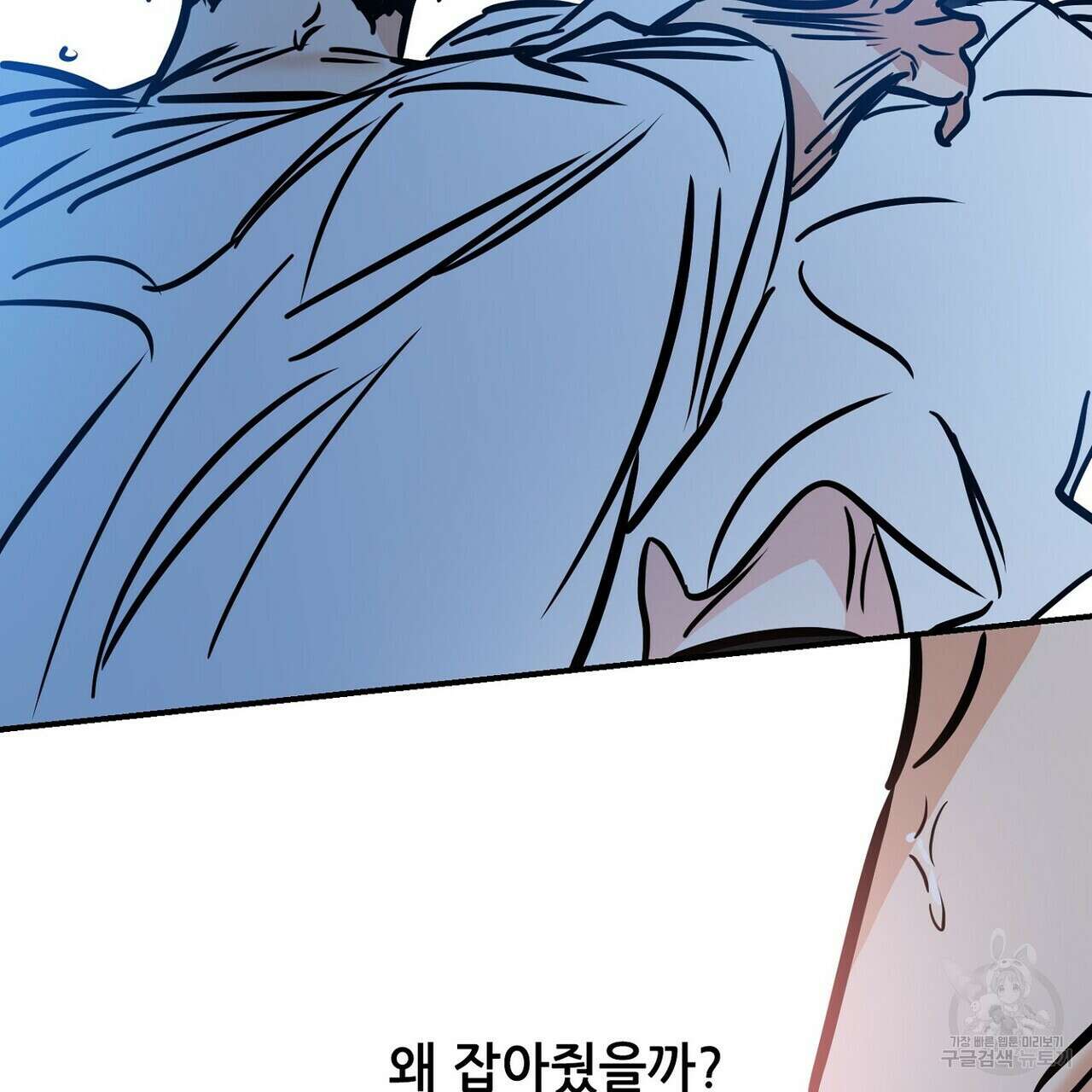 럭키 파라다이스 외전 16화 179