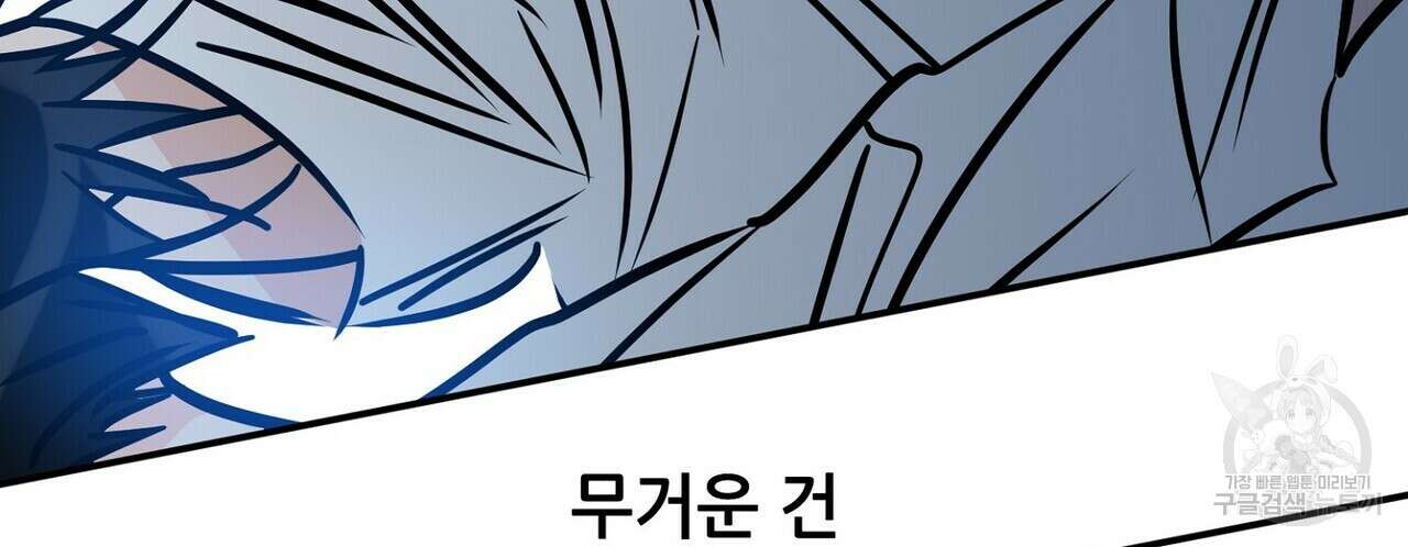 럭키 파라다이스 외전 16화 186
