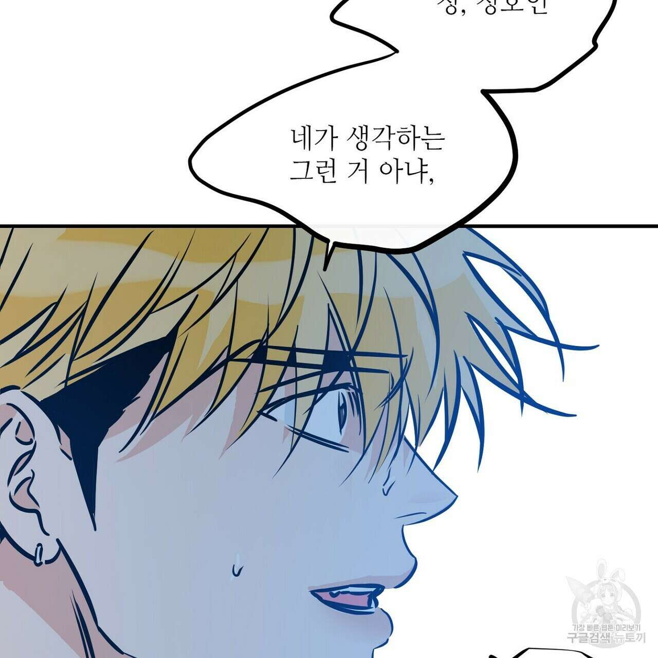 럭키 파라다이스 외전 16화 201