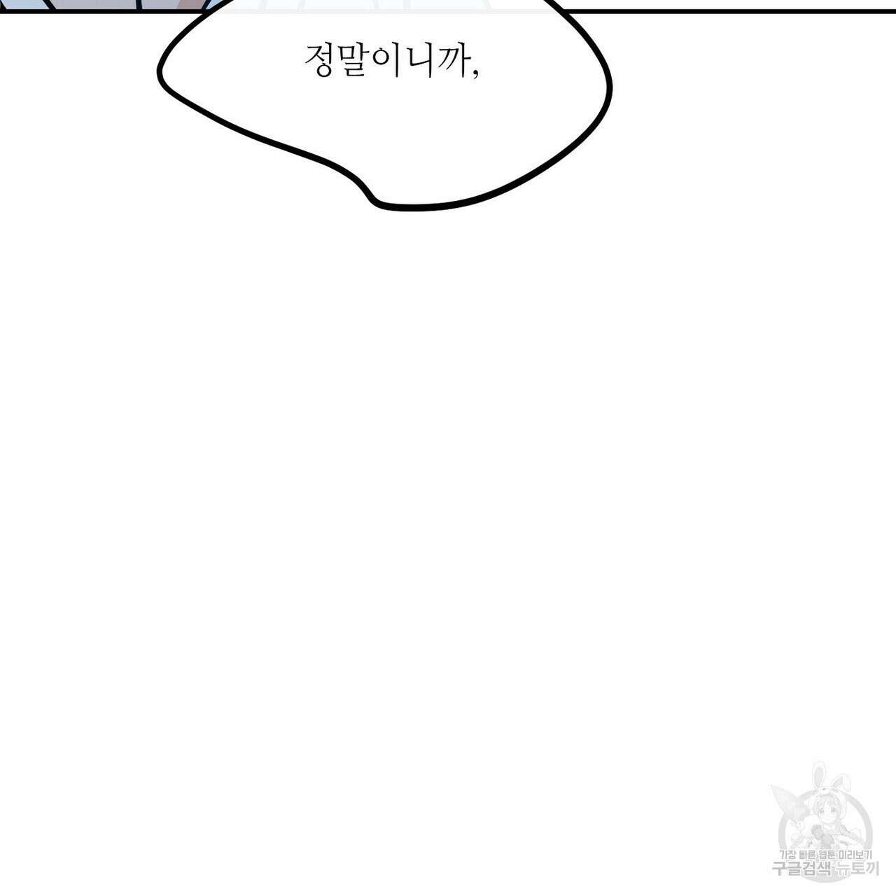 럭키 파라다이스 외전 16화 203