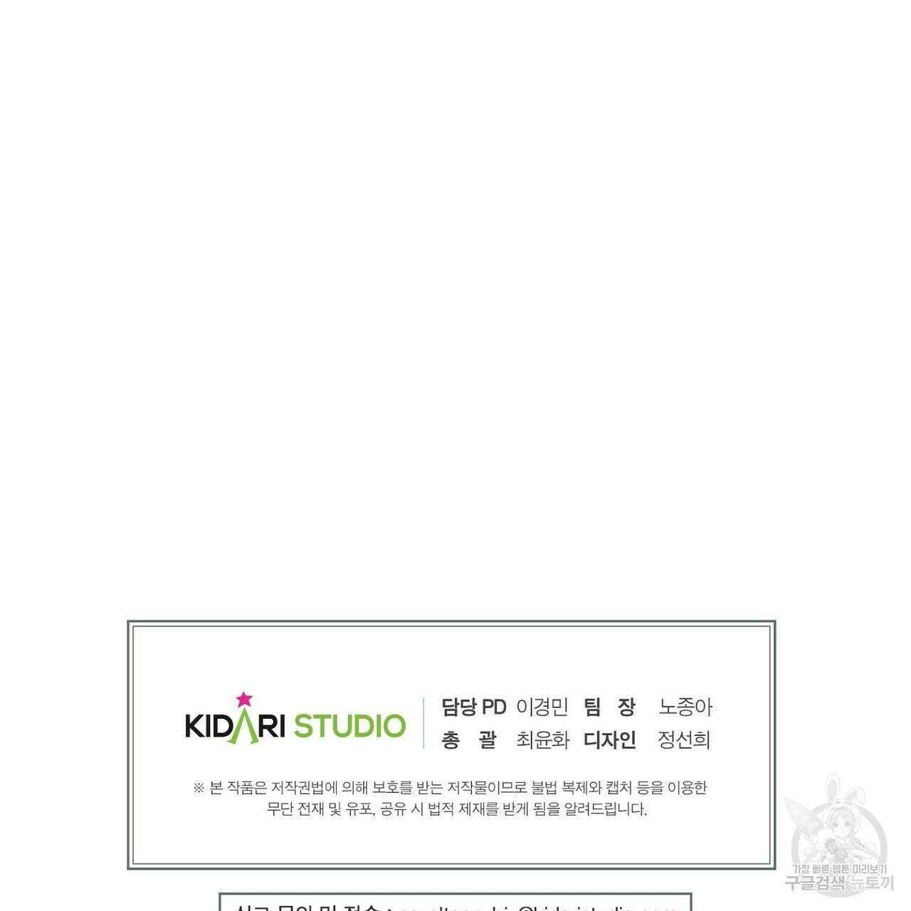 럭키 파라다이스 외전 16화 213