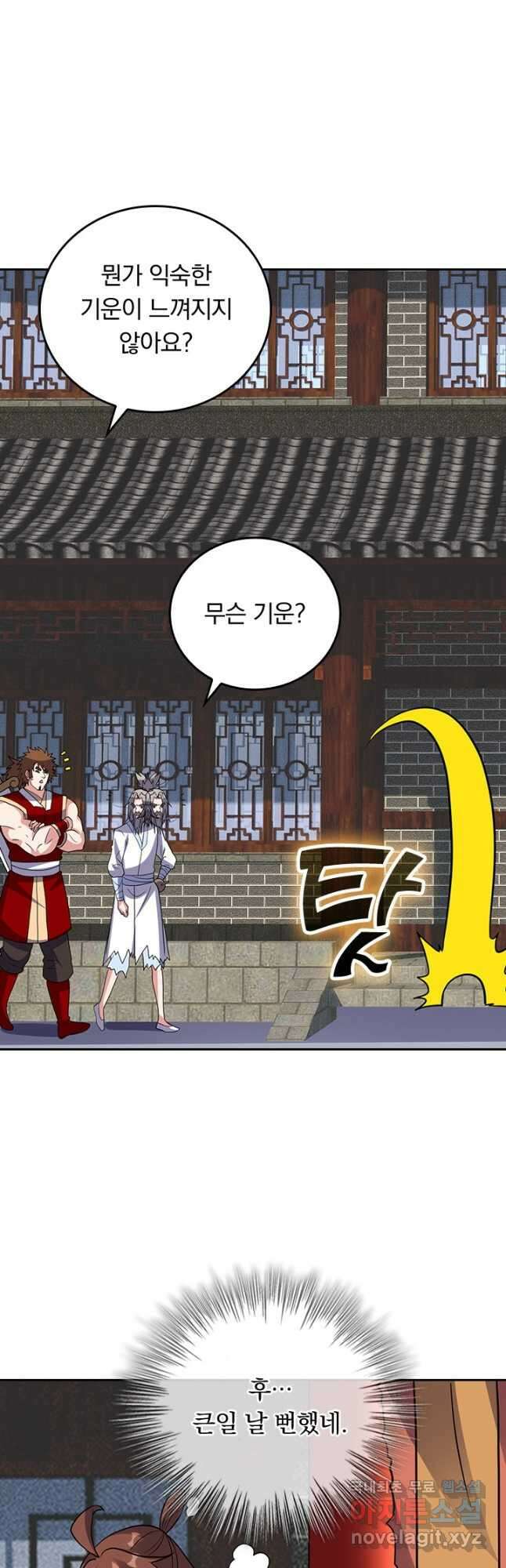 선무제존 349화 7