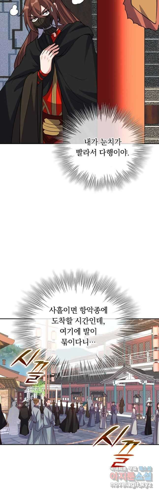 선무제존 349화 8