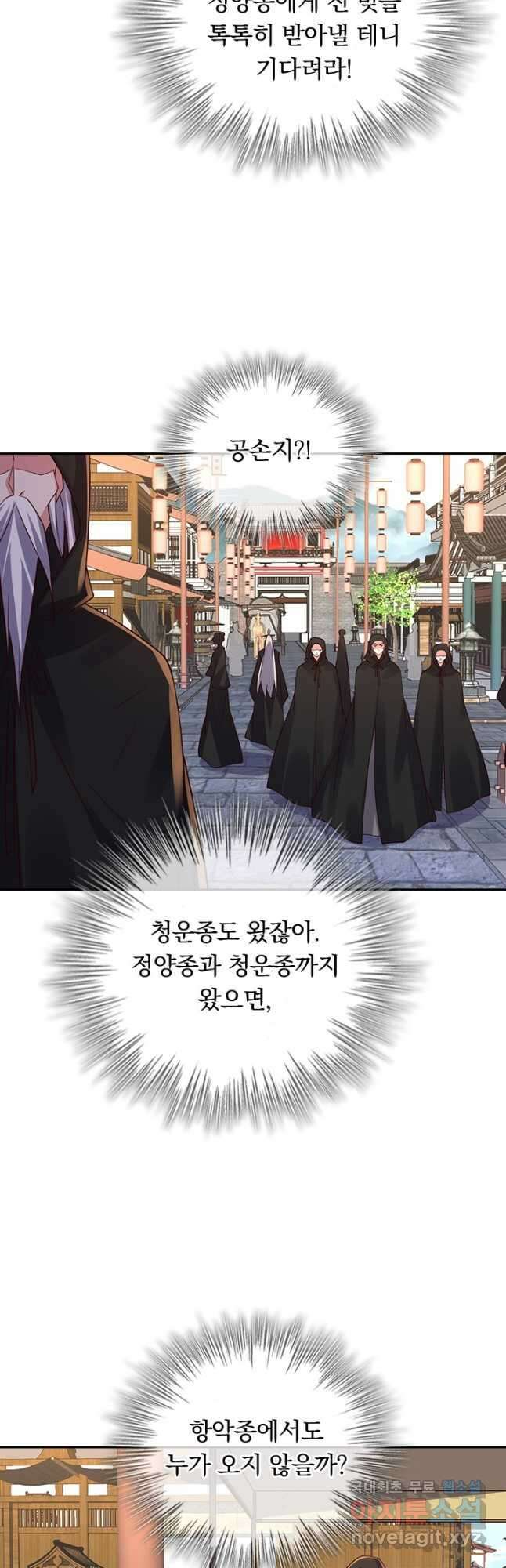선무제존 349화 10