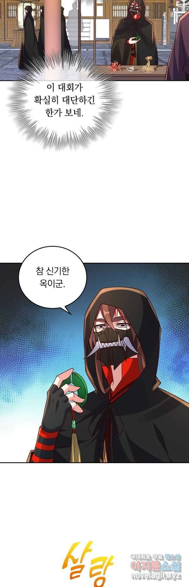 선무제존 349화 11