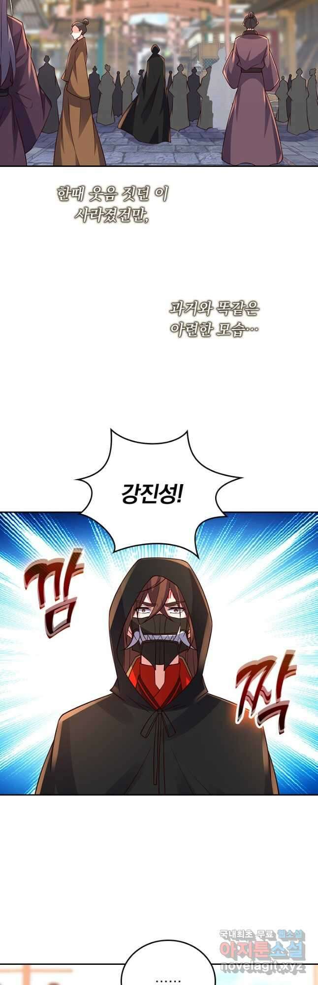 선무제존 349화 14