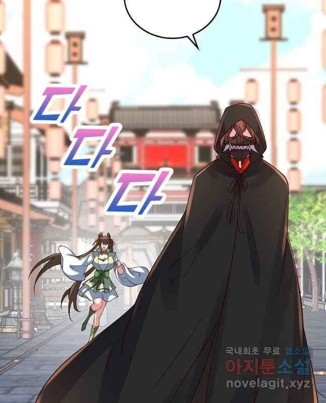 선무제존 349화 15