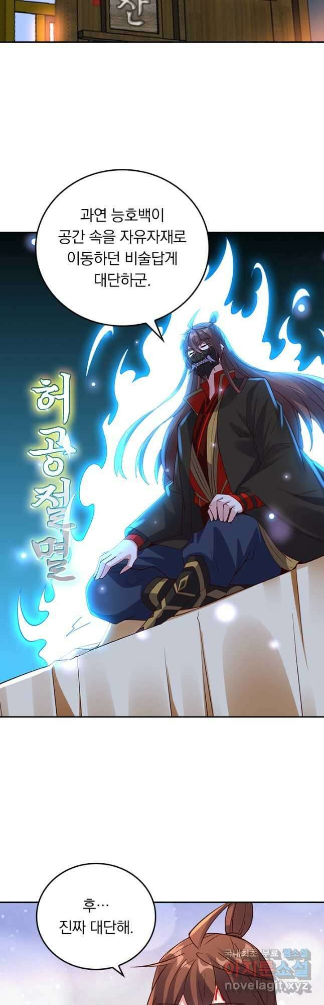 선무제존 349화 20