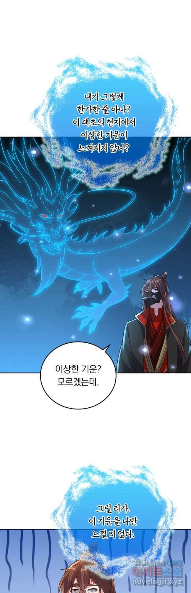 선무제존 349화 23