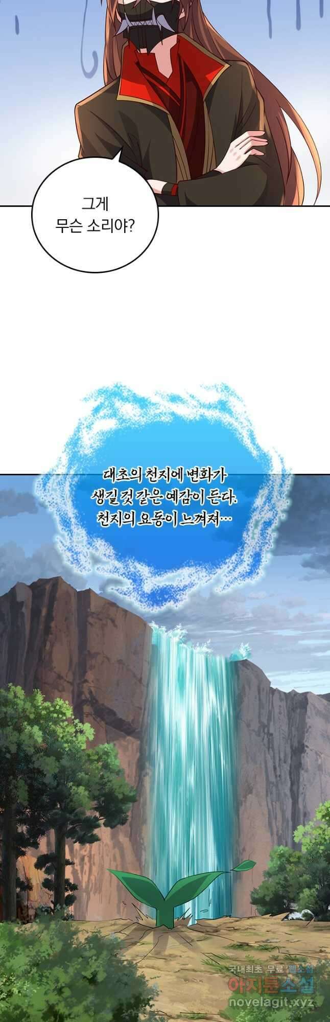 선무제존 349화 24