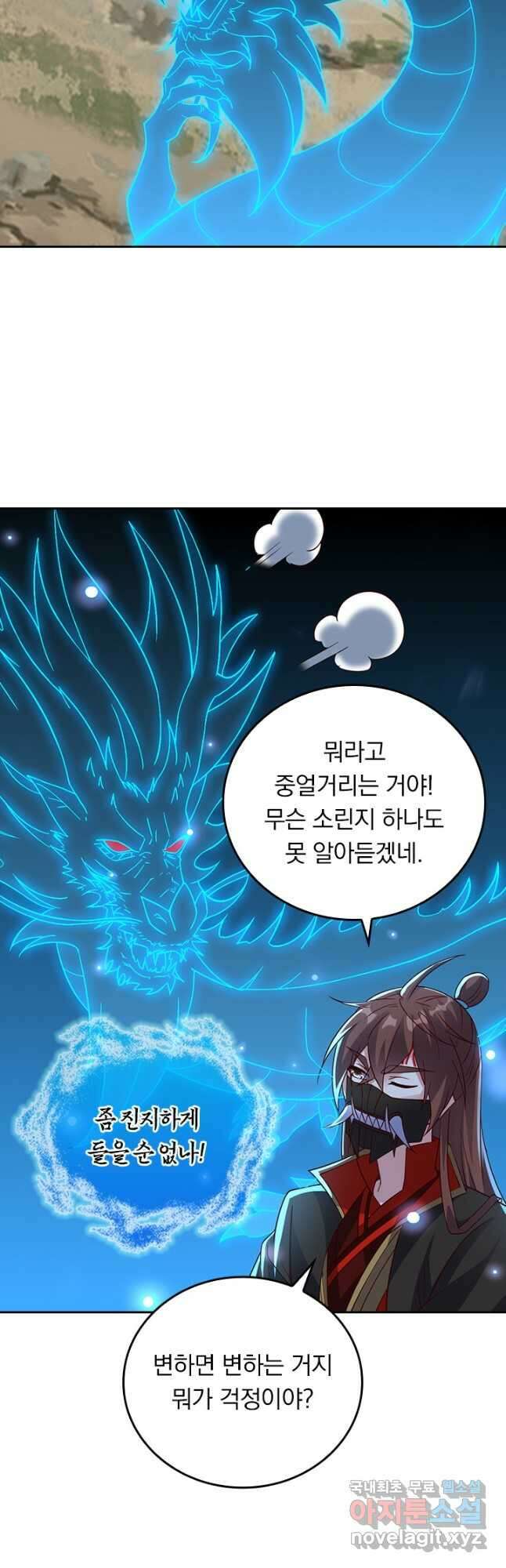 선무제존 349화 26