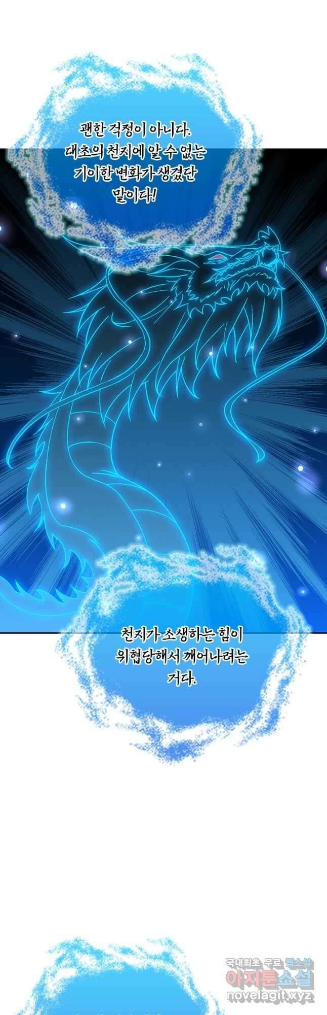 선무제존 349화 27