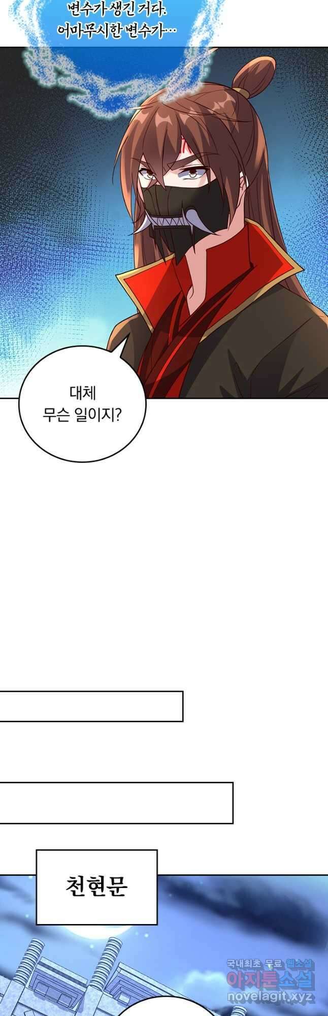 선무제존 349화 28