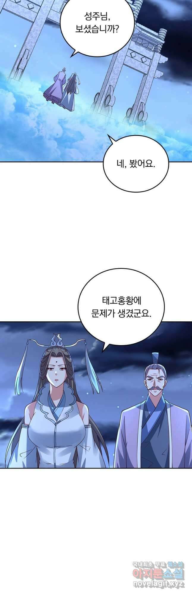선무제존 349화 29